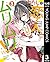 わたしが恋人になれるわけないじゃん、ムリムリ！（※ムリ...