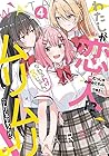 わたしが恋人になれるわけないじゃん、ムリムリ! (※ムリじゃなかった!?) 4 by Musshu
