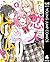 わたしが恋人になれるわけないじゃん、ムリムリ!(※ムリじゃなかった!?) 4