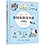 理财就是理生活（手绘版） (Chinese Edition)