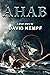 Ahab (Tales of Monster Madness Book 2)