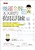 奧運金牌天天做的動眼訓練：看到字海就浮躁、看錯數字、東...