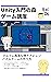 How to make a falling object puzzle game Tsum Tsum-like action puzzle game made with Unity Unity nyumon no mori game no tukurikata (Unity nyumon no mori series) (Japanese Edition)