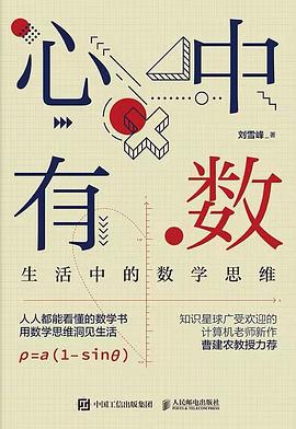 心中有数 (Kindle Edition)