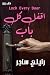 اقفل كل باب