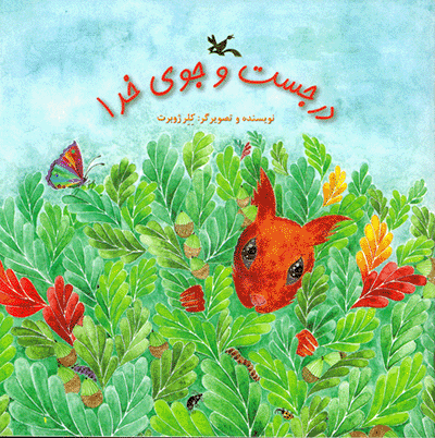 در جستجوی خدا (Unknown Binding)