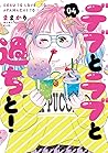 デブとラブと過ちと! 4 [Deb...
