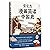 张宏杰漫画简读中国史（张宏杰《简读中国史》漫画重现！一本书打开历史大视野，吃透中国史，满足所有好奇心！） (Chinese Edition)