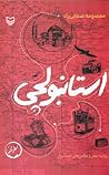 استانبولچی by معصومه صفایی راد