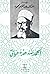 الحمد لله هذه حياتى