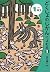 どくしょのじかんによむ本〈2〉小学1年生 (読書の時間によむ本小学生版 (2-1))
