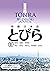 Tobira II: Beginning Japanese (Japanese Edition)