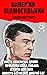 Валер'ян Підмогильний. Найк...