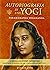 Autobiografia di uno yogi