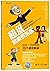 Secret Millionaires Club by Andy Heyward