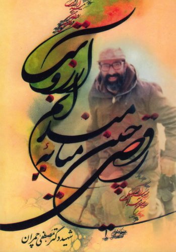 رقصی چنین میانه میدانم آرزوست