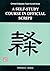 A Self-study course in official script by Huang Quanxin