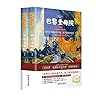 名师导读世界文学名著:巴黎圣母院(上、下) (名家名译·名师导读 世界文学名著) (Chinese Edition) 名师导读世界文学名著:巴黎圣母院(上、下) (名家名译·名师导读 世界文学名著) (Chinese Edition)