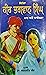 Heer by Bhagwan Singh