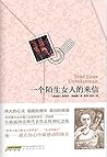 一个陌生女人的来信