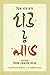 হাউ টু লাভ