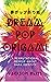 Dream Pop Origami: A Permut...