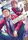 ようこそ実力至上主義の教室へ 2年生編8 [Youkoso Jitsuryoku Shijou Shugi no Kyoushitsu e 2nd Year 8]