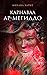 Карнавал Ар-Мегиддо by Михаил Харит