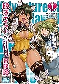 Rise of the Outlaw Tamer and His Wild S-Rank Cat Girl (Manga) Vol. 1 (Rise of the Outlaw Tamer and His S-Rank Cat Girl (Manga))