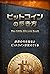 The Little Bitcoin Book by Alex Gladstein