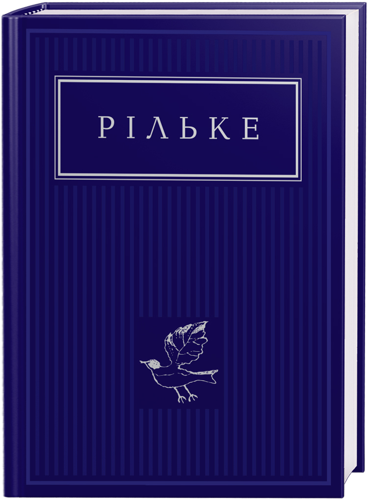 Вибрані вірші (Hardcover)