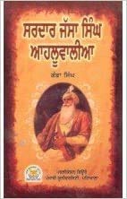 Sardar Jassa Singh Ahluwalia (Paperback)