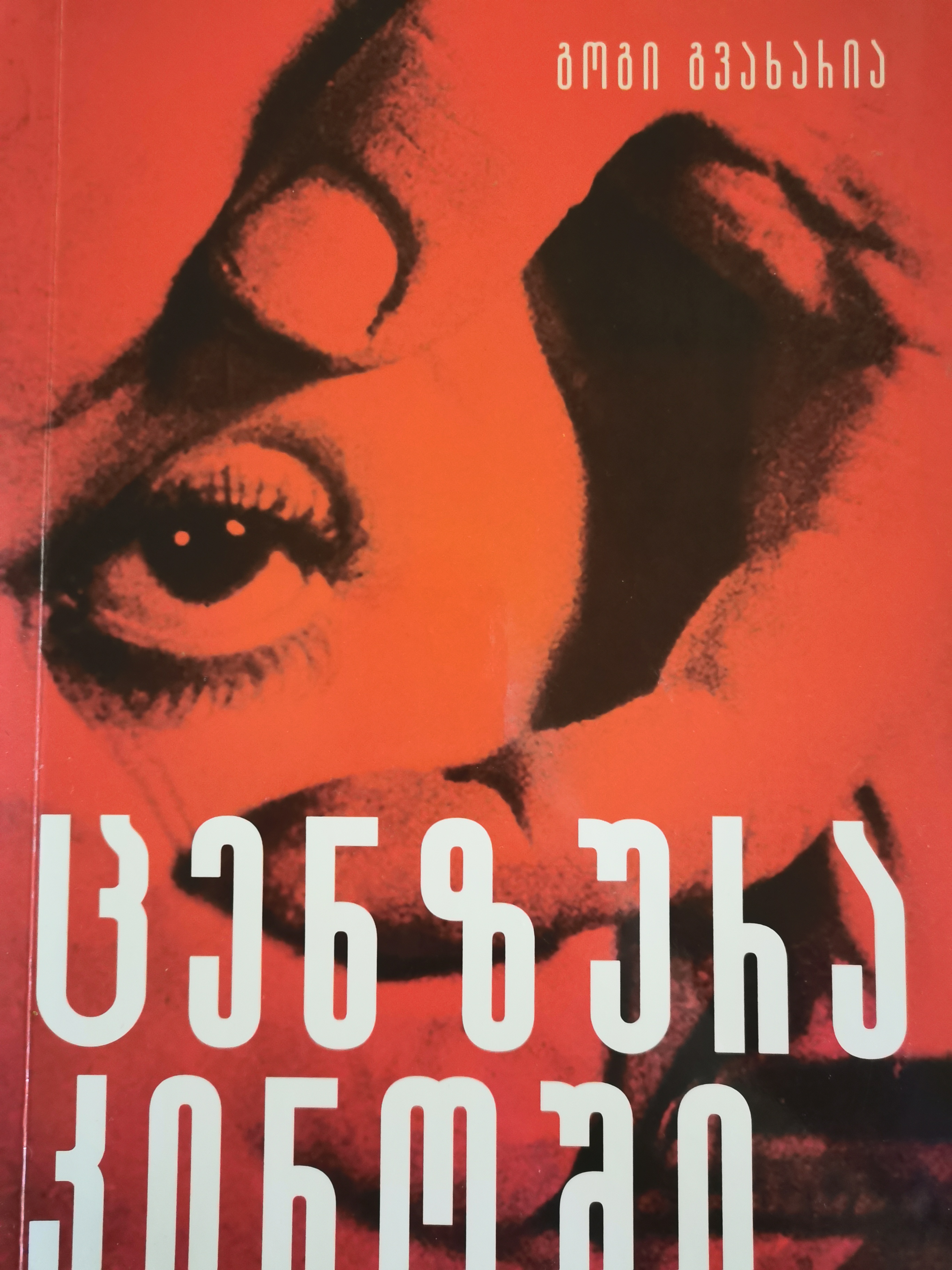 ცენზურა კინოში