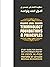 Islamic Legal Maxims: Termi...
