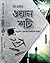 ওয়ান শট by Lee Child ওয়ান শট by Lee Child