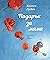 Подарък за мама by Quentin Gréban