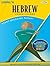 Hebrew Crash Course by LANGUAGE/30 (2 CDs)