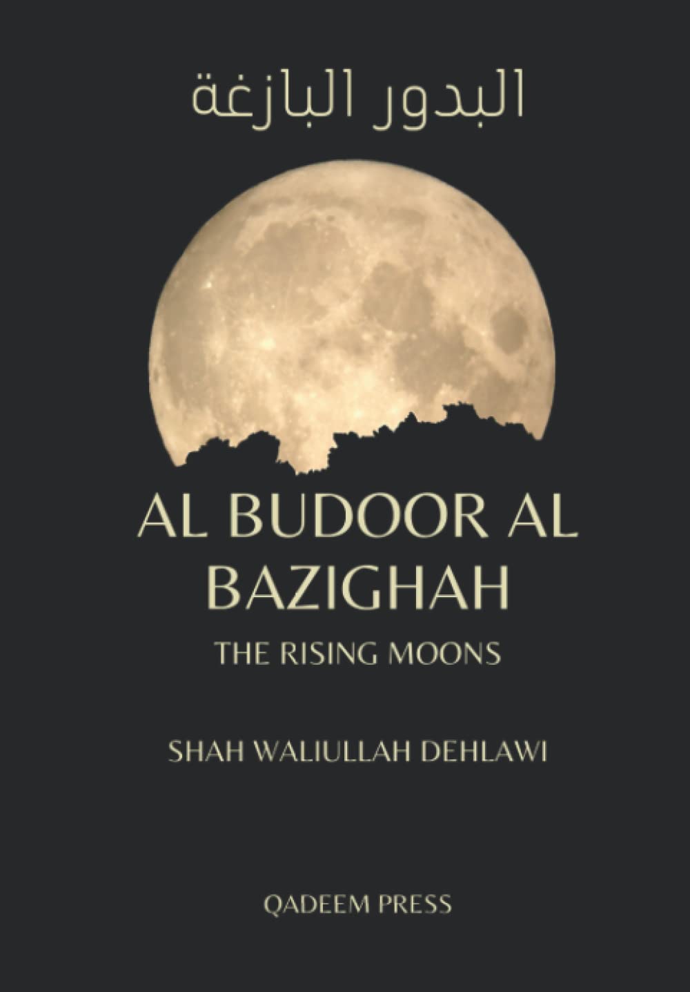 Al Budoor Al Bazighah: The Rising Moons: البدور البازغة (Paperback)