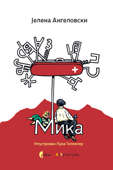 Mika (Hardcover)