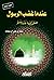 ‫عندما غضب الرسول صلى الله عليه وسلم‬ by محمد بن علي آل مجاهد