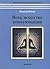 Йога: искусство коммуникации