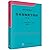 普林斯顿数学指南（第一卷） by (英)Timothy Gowers主编 齐民友译