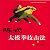 Chen Style Tai Chi Chuan Martial Law (Revised) by Ma Hong