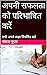 अपनी सफलता को परिभाषित करें  by Pankaj Gupta