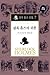 Complete works 7) The Return of Sherlock Holmes (Sherlock Holmes (Korean edition)