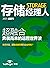 《存储经理人》2015盛夏刊：超融合，奔袭而来的远程世界波