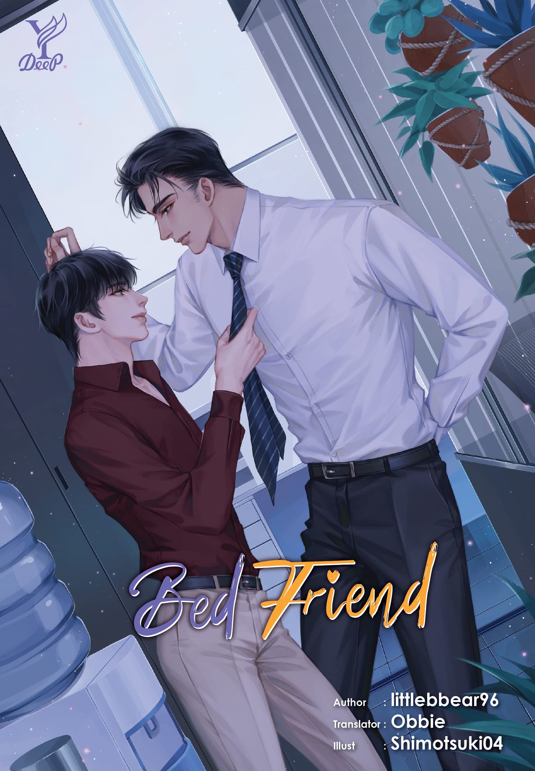 Bed Friend (Kindle Edition)