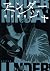 アンダーニンジャ 4 [Under Ninja 4]