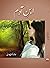 Ibn-e-adam / ابن آدم