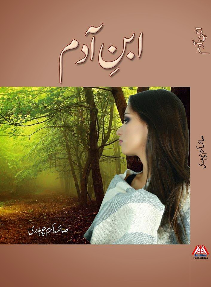 Ibn-e-adam / ابن آدم